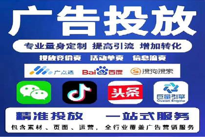 某sem代运营公司：助力企业实现流量转化
